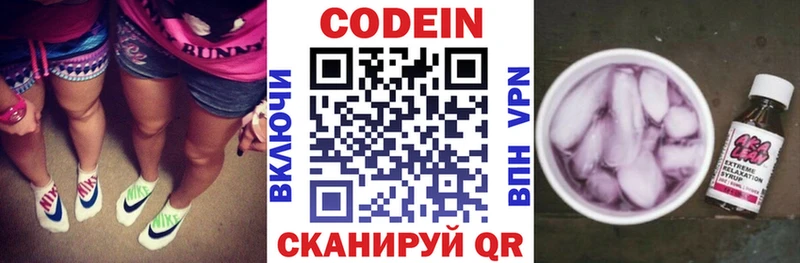 Кодеиновый сироп Lean Purple Drank Раменское