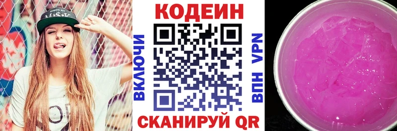 Кодеиновый сироп Lean напиток Lean (лин) Раменское