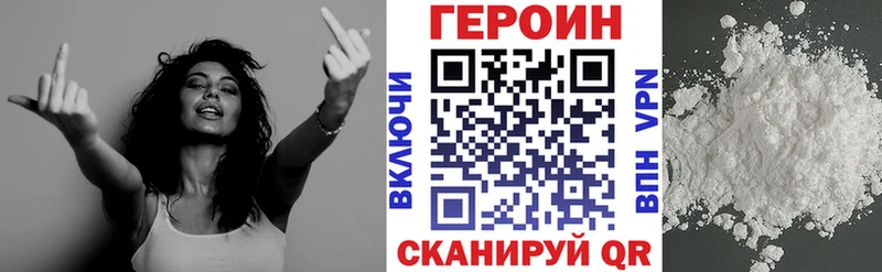 Героин Heroin  Раменское 